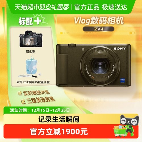Sony/索尼ZV1入门学生数码相机
