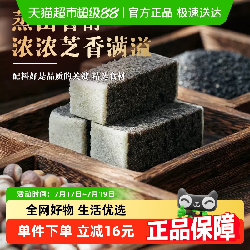 杨先生黑芝麻200g×2盒