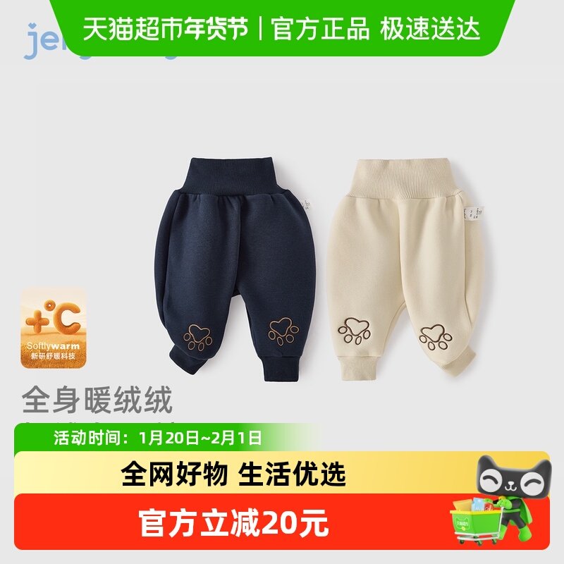 [抑菌锁温]婴儿PP裤幼童秋冬加绒束脚裤小童卡通2026新款宝宝裤子,童装/婴儿装/亲子装,裤子,淘宝优惠券,粉丝福利购,淘宝优惠卷