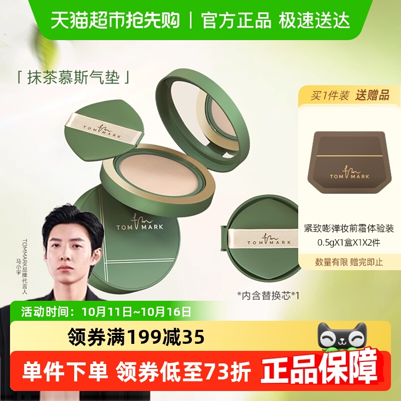 唐魅可防水防汗遮瑕粉底液