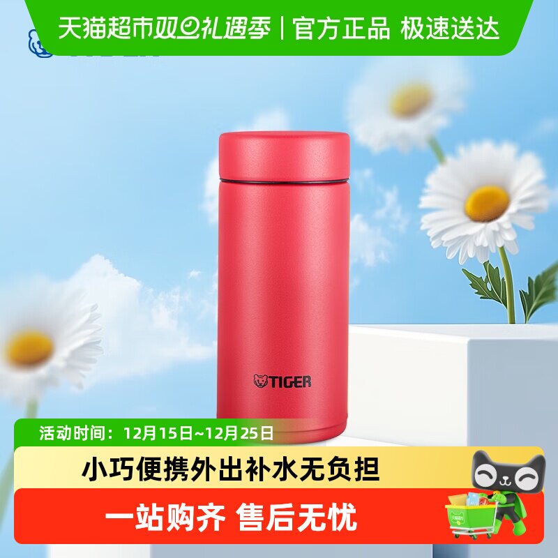 TIGER/虎牌简约便携迷你保温杯