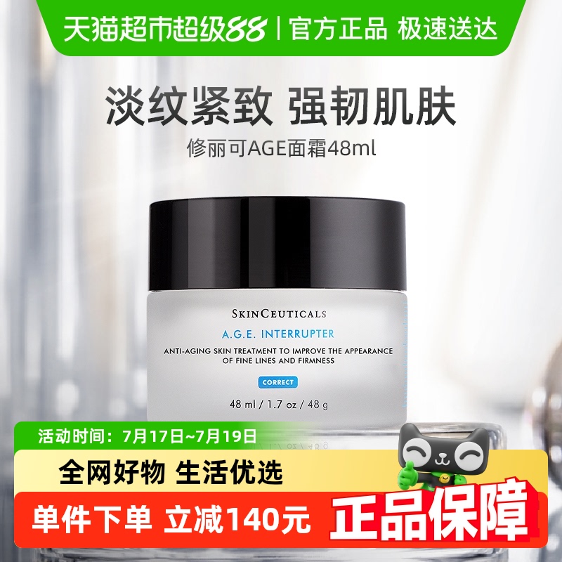 ŻݡAGE˪30%ɫҺƽ48ml711.55Ԫ