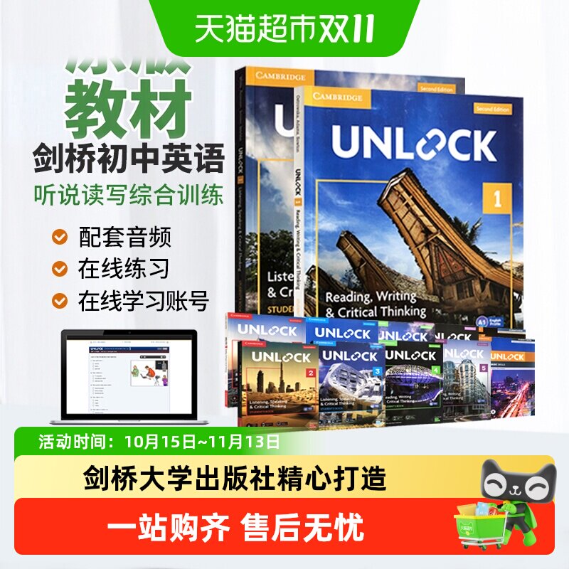 unlock教材 剑桥少儿英语教材 unlock 剑桥少儿英语 unlock第三版