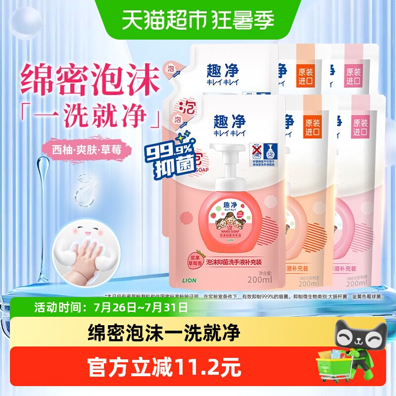 狮王泡沫抑菌保湿家用洗手液