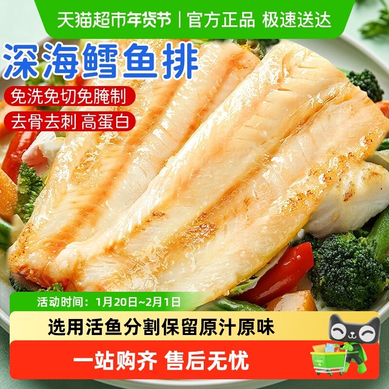 俄罗斯鳕鱼排中段半成品新鲜冷冻鳕鱼片儿童宝宝早餐,水产肉类/新鲜蔬果/熟食,鳕鱼,淘宝优惠券,粉丝福利购,淘宝优惠卷