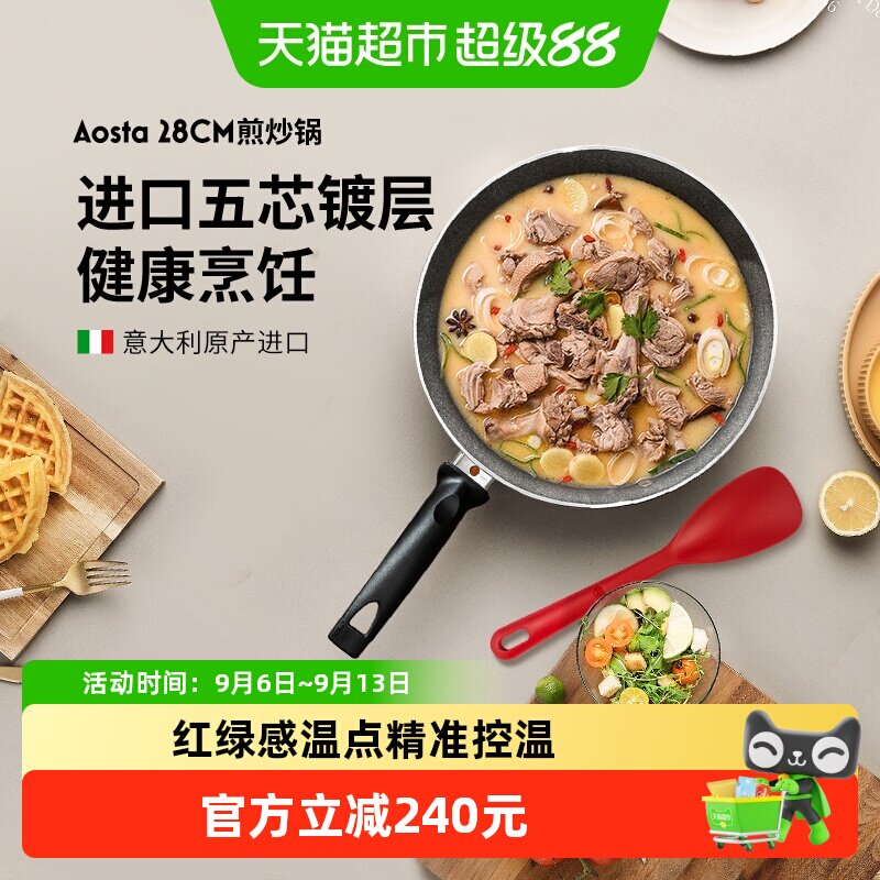 巴拉利尼28cm不粘煎锅麦饭石平底锅牛排煎锅炒菜锅双立人旗下