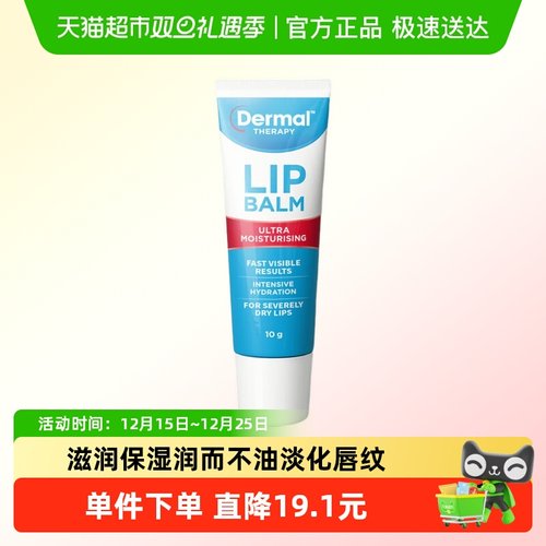 乐慕康润唇膏保湿修护