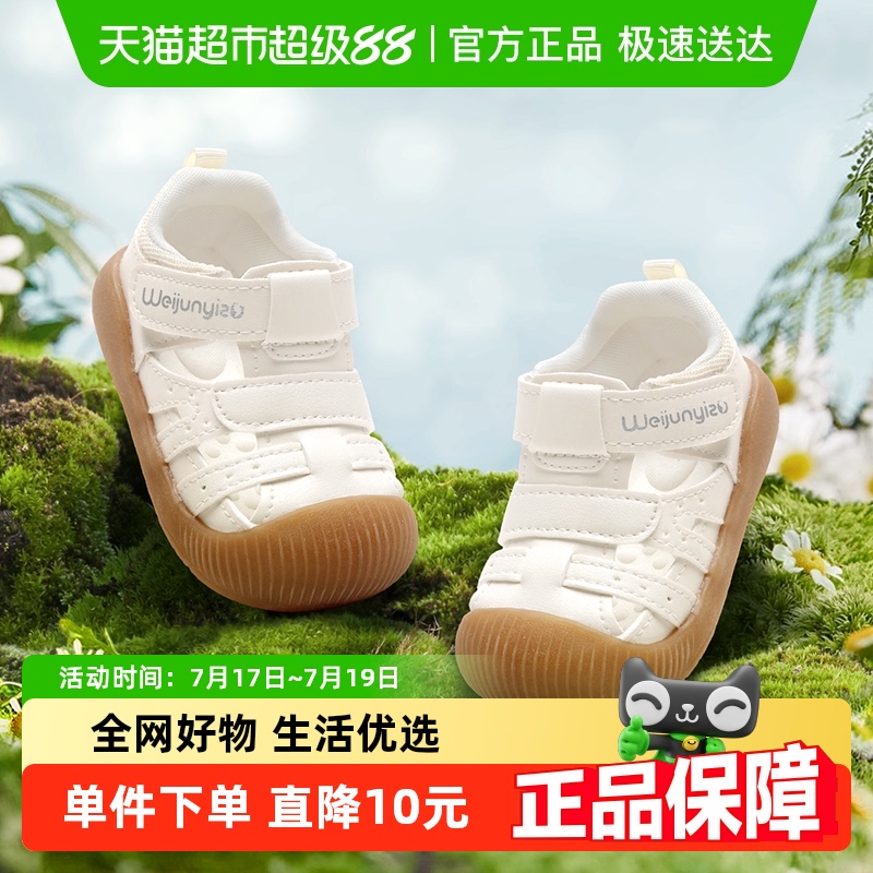 炜俊亿足宝宝学步鞋夏季凉鞋
