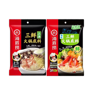 海底捞 三鲜火锅底料上汤不辣汤料烩面砂锅涮肉调料一料多用实惠