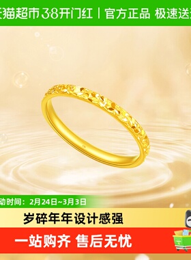 周大福精致璀璨爆闪碎碎冰碎金金足金黄金戒指礼物EOF1216