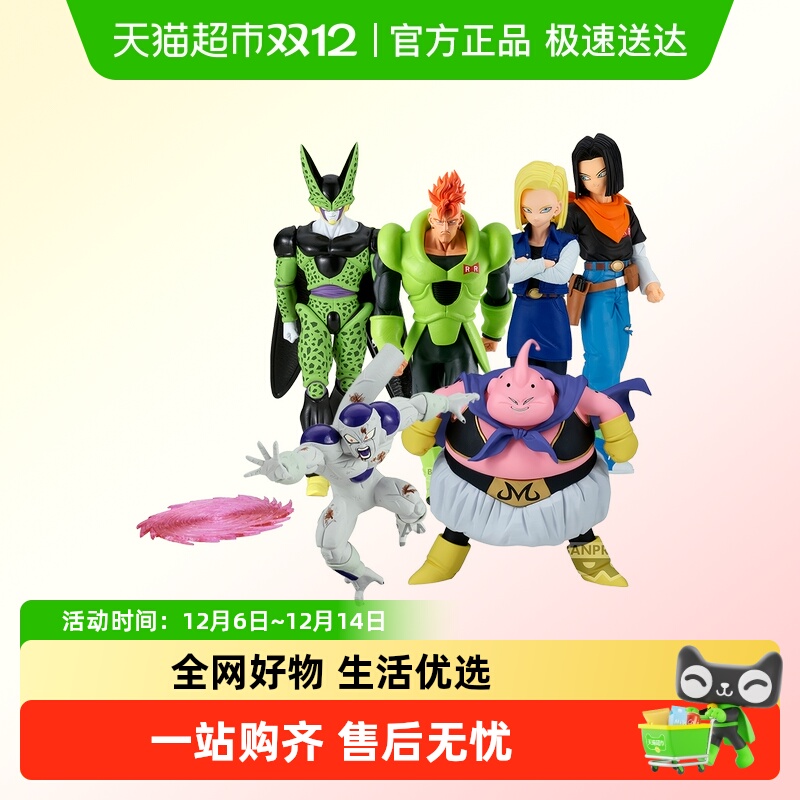 万代眼镜厂超级赛亚人孙悟空手办