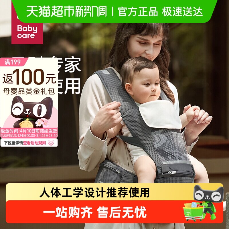 babycare腰凳婴儿背带二合一宝宝轻便四季两用多功能抱娃外出
