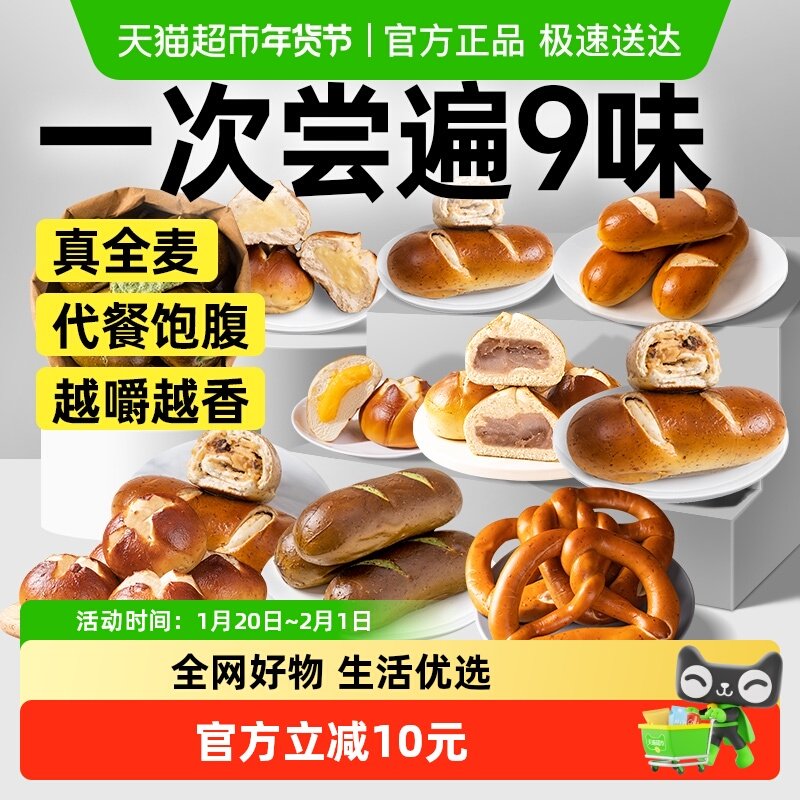 低0全麦欧包碱水面包球法棍结碱水包无糖精轻食脂早餐速食零食品,零食/坚果/特产,传统西式糕点,淘宝优惠券,粉丝福利购,淘宝优惠卷