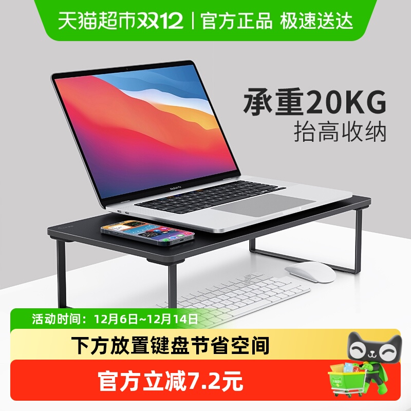 赛鲸收纳笔记本支架电脑显示器