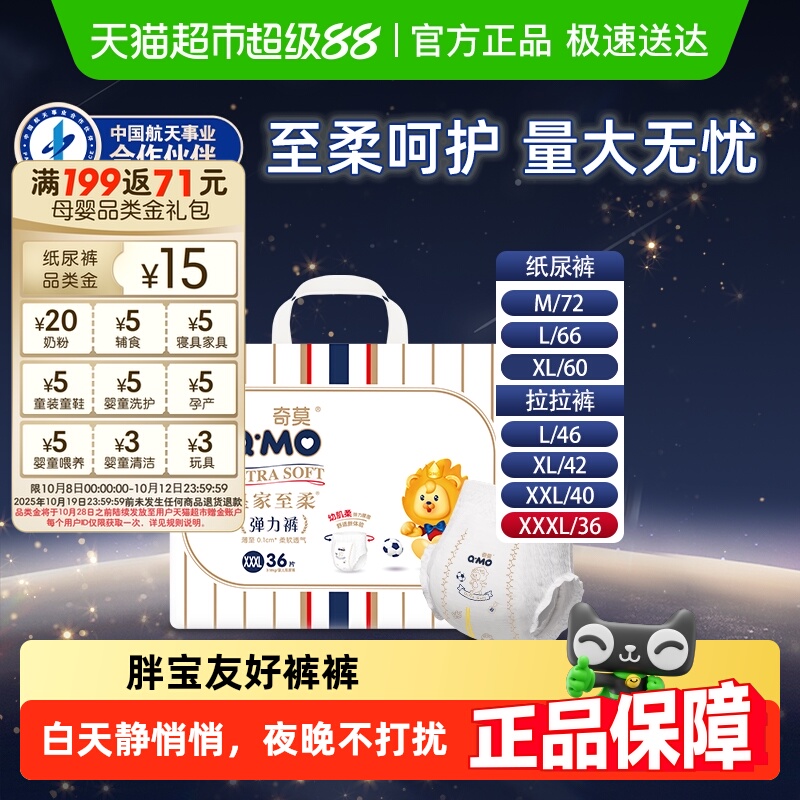 奇莫至柔拉拉裤XXXL