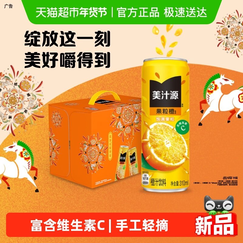 ��֭Դ ������ ��֭��֭ ��12��*2����24�� 49.12Ԫ(����ȯ����24.56Ԫ/��)