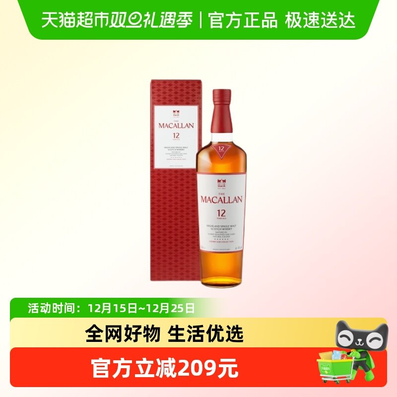 麦卡伦12年雪莉桶单一麦芽