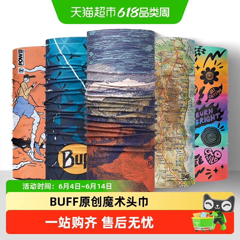BUFF原创魔术头巾骑行面罩速干防风透气脖套男女通用户外专用防晒