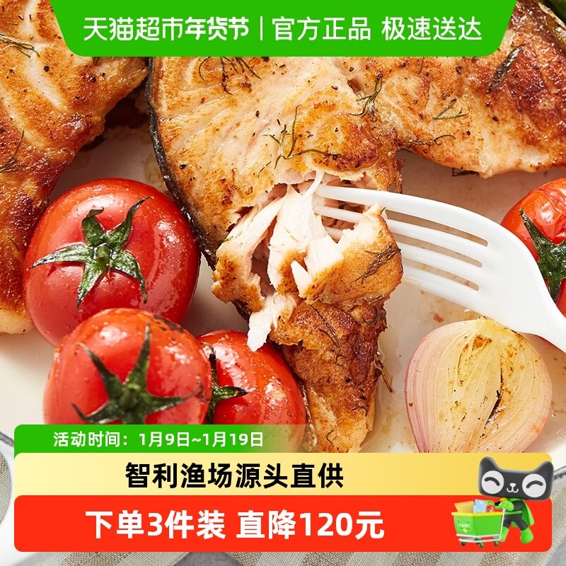 美威海鲜轮切三文鱼排新鲜整段拼盘寿司婴儿宝宝辅食中段鱼柳