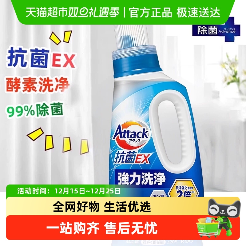 花王袋装日本除菌去无异味洗衣液