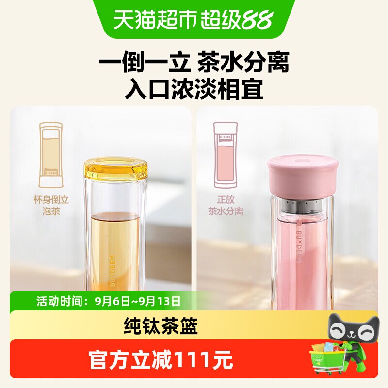 北鼎小蛮腰双层玻璃茶水分离杯图片