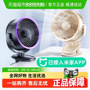 桌面夹子循环扇家用办公学生桌面智能循环扇 可接入米家APP控制