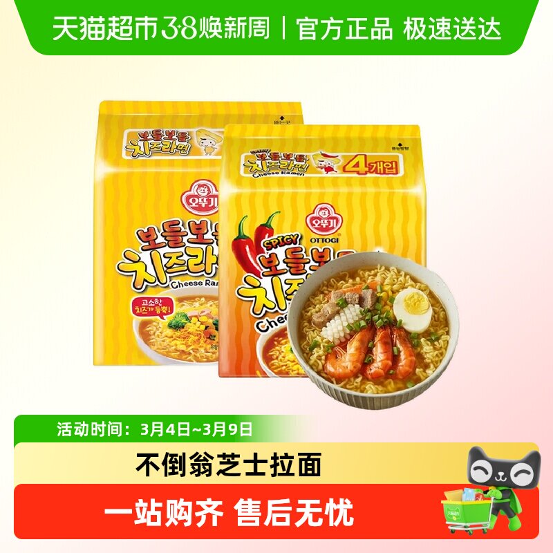 韩国进口不倒翁芝士拉面辣味方便面金拉面拌面速食汤面韩式泡面