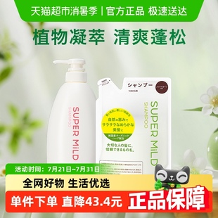 400ml綠野芳香替換裝 惠潤肌底鮮花芳香洗發(fā)水600ml 柔順清爽0硅油