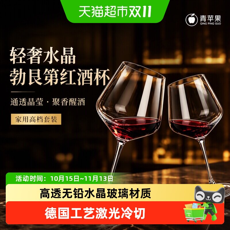 青苹果轻奢高级感勃艮第红酒杯套装家用高档水晶葡萄酒杯高脚杯子