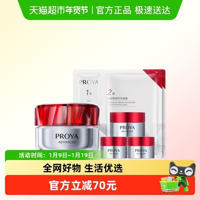 珀莱雅红宝石面霜抗皱淡纹3.0