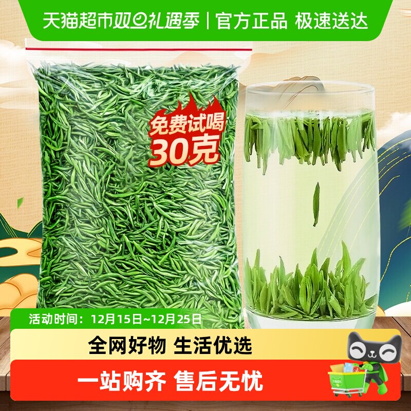 兰馨特级雀舌2025新茶茶叶