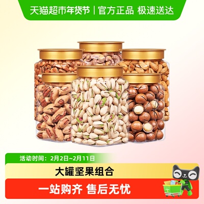 每果时光坚果礼盒