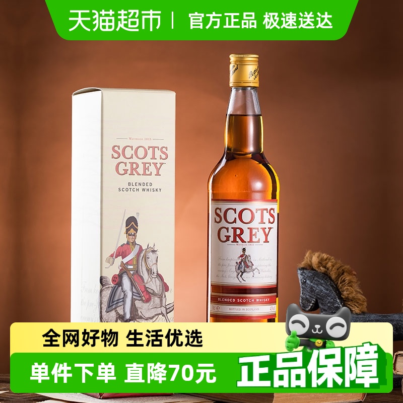 英国苏格宾苏格兰威士忌