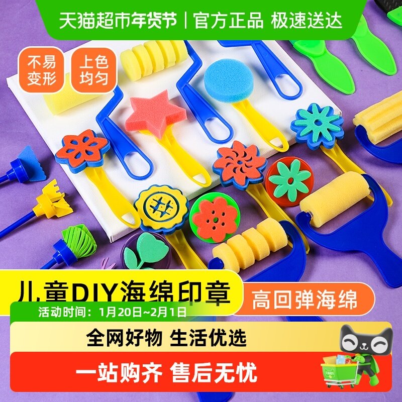 海绵印章儿童海绵滚刷绘画水粉笔宝宝启蒙拓印棒画滚筒刷工具涂鸦,文具电教/文化用品/商务用品,水粉/水彩/油画专用笔,淘宝优惠券,粉丝福利购,淘宝优惠卷