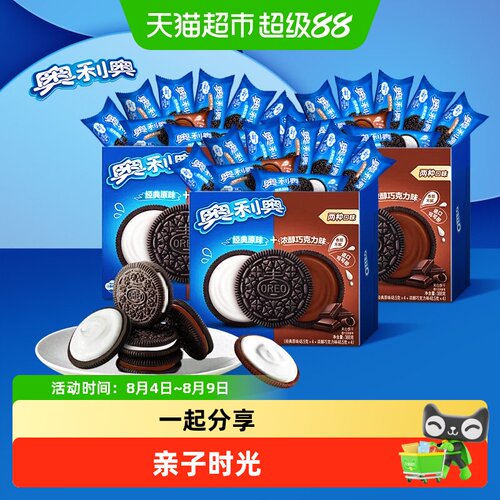 奥利奥五彩缤纷饼干