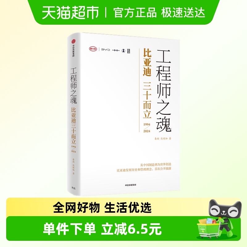 工程师之魂—&md