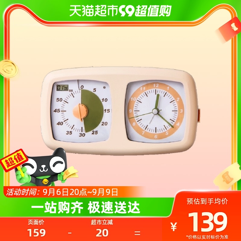 TIMESS可视化计时器时间管理器儿童男孩女孩学习专用倒计时提醒器高性价比高么？