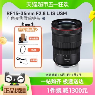 Canon/佳能 RF15-35mm F2.8 L ISUSM 广角变焦微单镜头适用R5/6/8