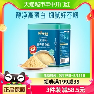 1罐 禾泱泱无调味鳕鱼酥营养高蛋白DHA宝宝儿童辅食搭档拌饭料50g