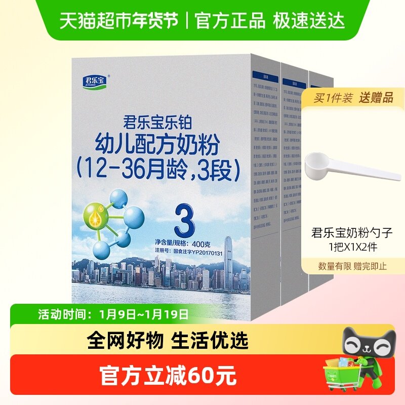 ���ֱ��ֲ�3���׶��䷽�̷�12-36����400gOPO ���� DHA*3 3�� 400�� 96Ԫ