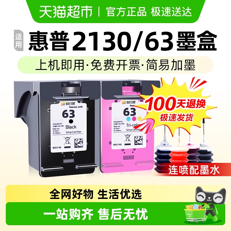 免费开票 打印清晰   色彩鲜艳  大容量