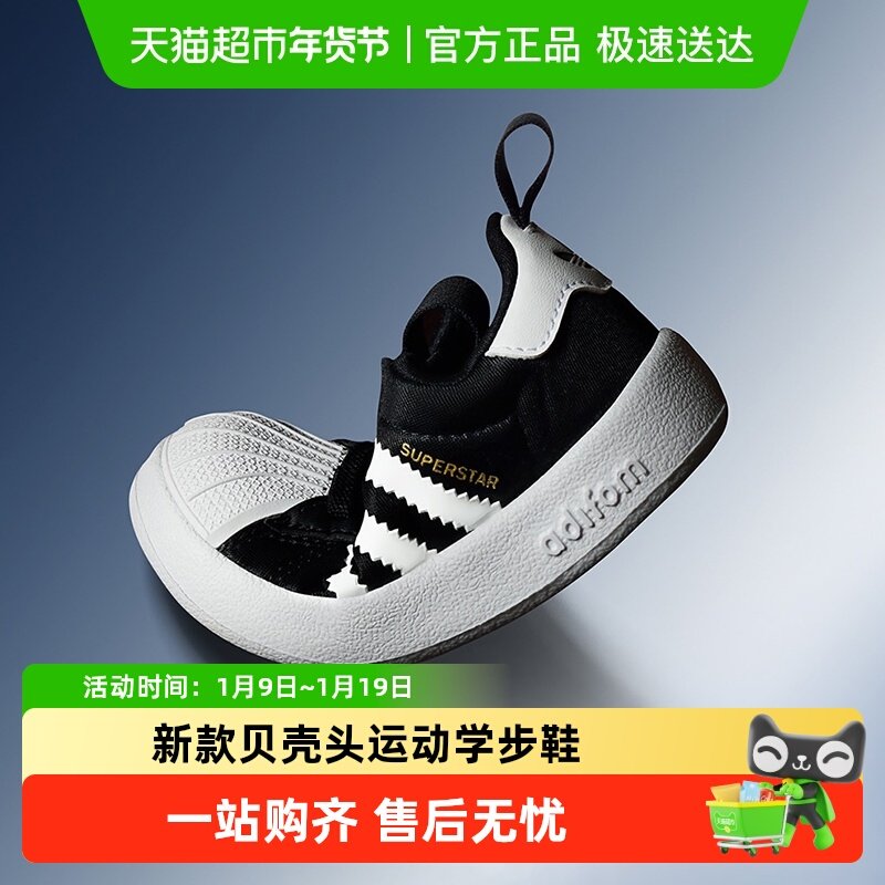 阿迪达斯儿童鞋秋男女童宝宝三叶草ADIFOM贝壳头运动学步鞋IH3504