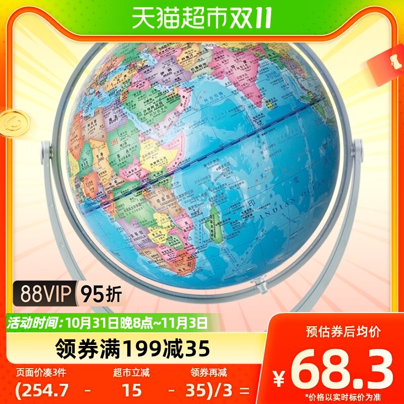 包邮北斗AR地球仪20cm学生用初中生3d立体悬浮高中生高清教学版属于什么档次？