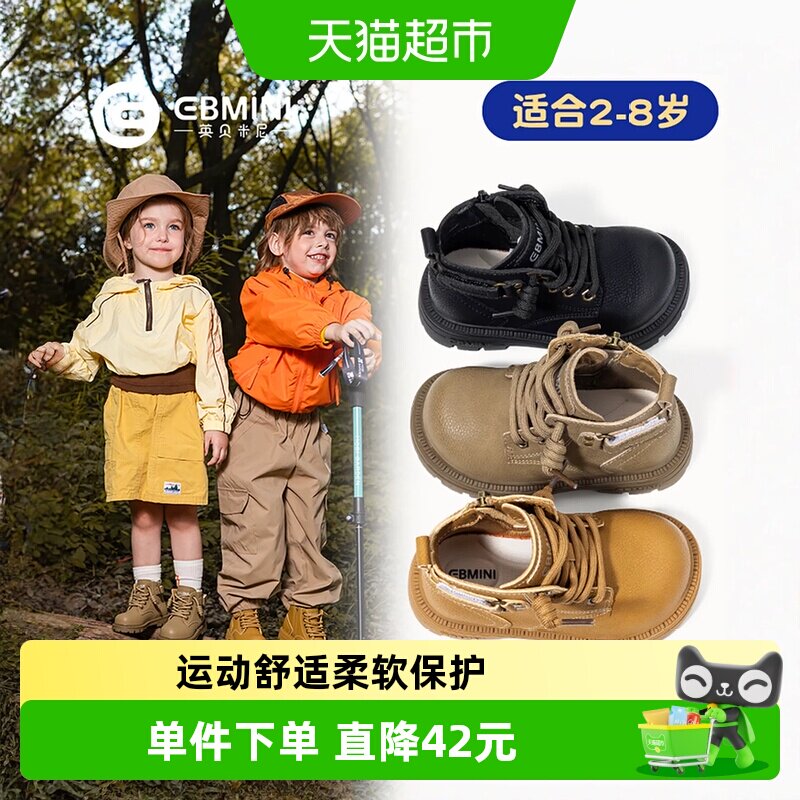 英贝米尼春款软底儿童马丁靴子