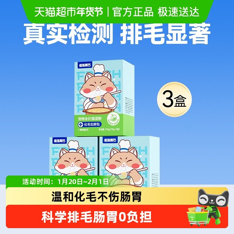 倔强嘴巴生鲜包猫饭湿粮包猫粮宠物美毛化毛生鲜包,宠物/宠物食品及用品,猫全价湿粮/主食罐,淘宝优惠券,粉丝福利购,淘宝优惠卷