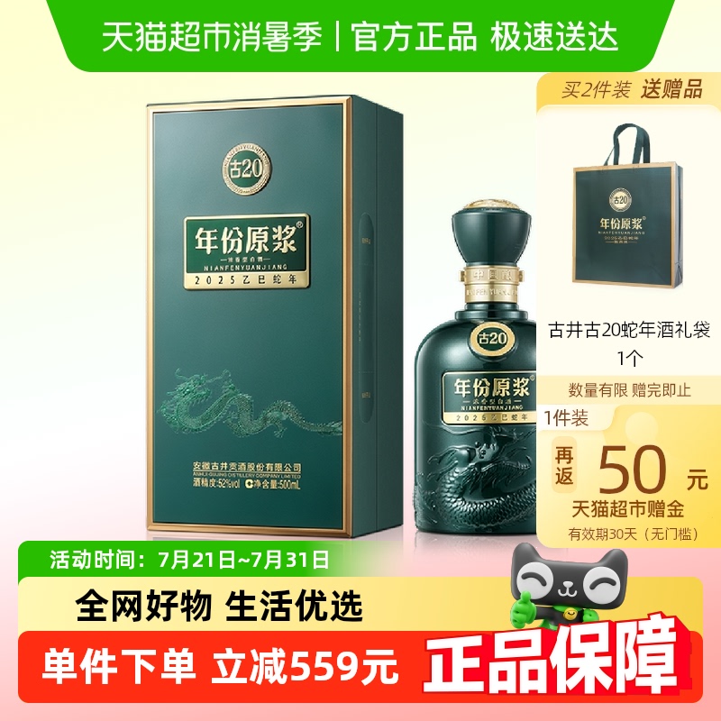 ԭ20-2025Ф52500ml*1510Ԫ