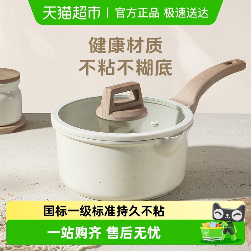 卡罗特奶锅宝宝辅食锅健康材质