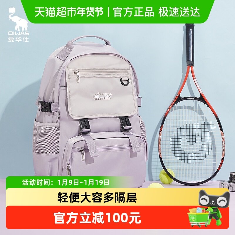 爱华仕双肩包女初高中生大容量书包新款超轻旅行休闲背包减负简约