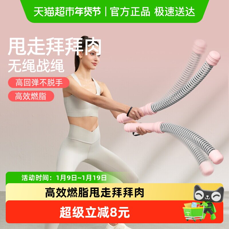 yottoy无绳战绳家用训练瘦手臂减肥神器甩绳大绳健身器材多功能女