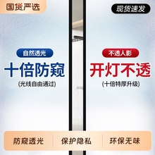 窗户防窥膜磨砂玻璃贴纸透光不透明人卫生间浴室门防走光视隐私贴
